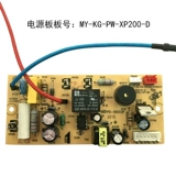 Электрическая плита MIDEA Power Power Soard 12pcs502a1/MY-12CS503A/MY-12CS603A Аксессуары материнской платы