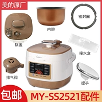 Применимые аксессуары для скочей среды Midea My-SS2521/WSS2521 POT LID КРУПА