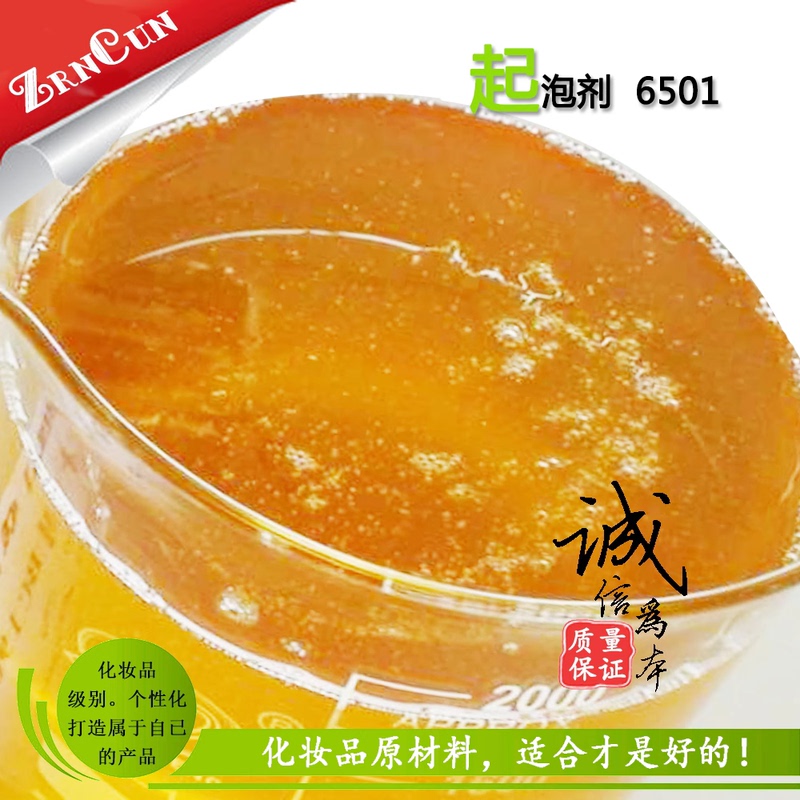 6501 Foaming Agent Coconut Amide Dea Shampoo Shower Gel Dishwashing Liquid DIY Foaming Raw Material 1000ml