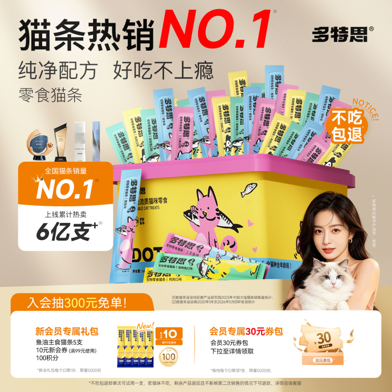 Dotes Cat Snacks for Kittens, Nutritional Fish Oil to Prevent Shedding, 100 Sticks, Whole Box, Official official store Genuine Product