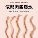 [Tmall u сначала] Dotsti Full -price Staple Cats Cat Cat закуски 0 клей без питания агента