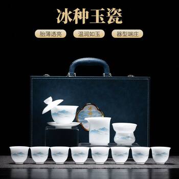 Dehua white porcelain qianli jiangshan tea set mutton fat jade kung fu tea set ice jade porcelain high-end gift box gift