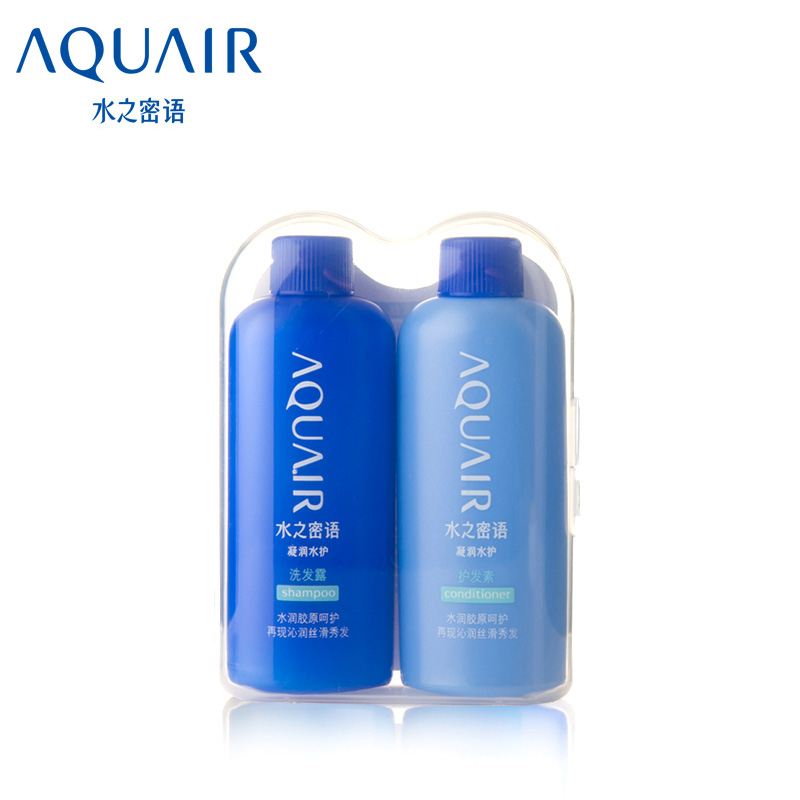 水之密语凝润水护洗护套装迷你随身装旅行套装50ml*2