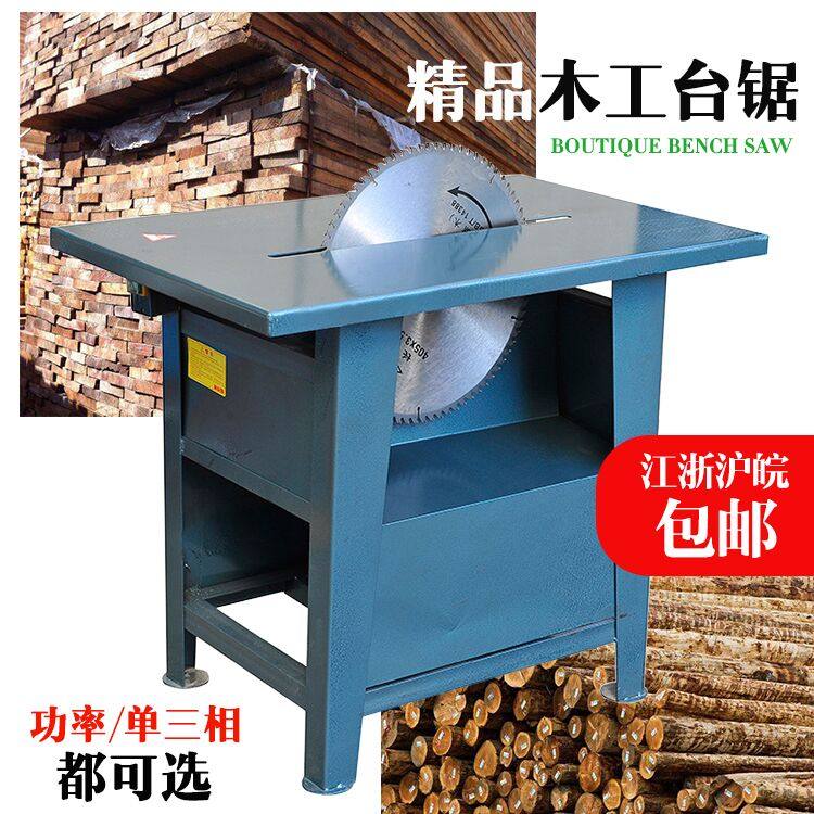 Special Price 3KW Woodworking Saw Log Push Bench Saw Bench Bench Bench Electric Saw Cutting Machine Household Disc Saw Woodworking Bench Saw