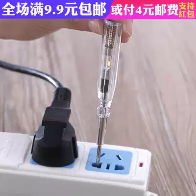 Electrician dual-purpose screwdriver type element small test pen multi-function full Test pen 9 induction light practical