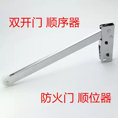 Double switch stainless steel door opener fire door closing door door door auxiliary passage device fire door sequence