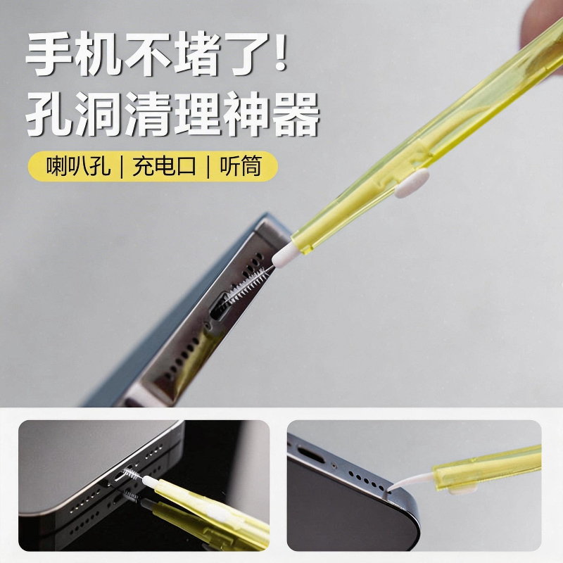 Mobile Phone Charging Port Dust Cleaning Tool, Earpiece Dust Removal, Speaker Hole Cleaning Dust Brush, Mobile Phone Hole Cleaning Essentials