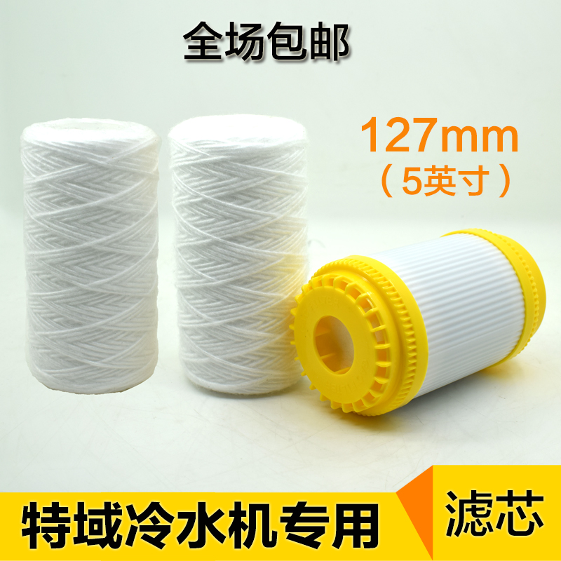 5 inch filter element laser cutting machine welding machine engraving machine special domain laser chiller filter element