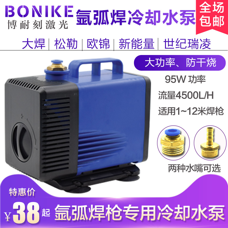 Argon arc welding water cooling water pump plasma cutting gun air protection welding gun water cooling water pump WP-18 argon arc welding machine water pump