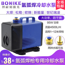 Argon arc welding water cooling water pump plasma cutting gun gas welding gun water cooling water pump WP-18 argon arc welding machine water pump