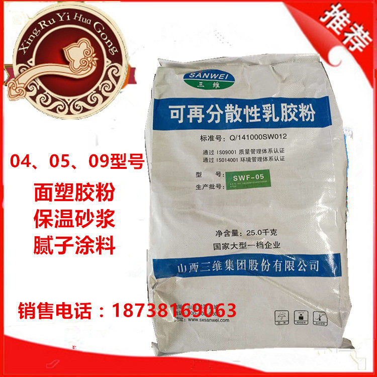 Supply three-dimensional redispersible latex powder adhesive film-forming latex powder putty powder mortar surface plastic