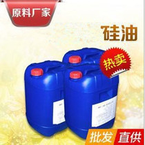 Wholesale Dow Conning Dimethicone High temperature resistant oil bath thermally conductive mechanical de-moulding lubrication treadmill special oil