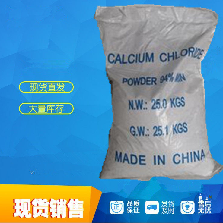 A large supply of anhydrous calcium chloride dihydrate block flake powder calcium chloride dry antifreeze