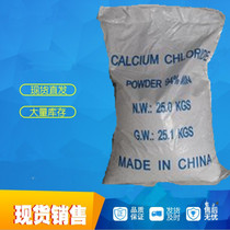 Large supply of anhydrous dicite calcium chloride lumpy sheet powder calcium chloride drying antifreeze
