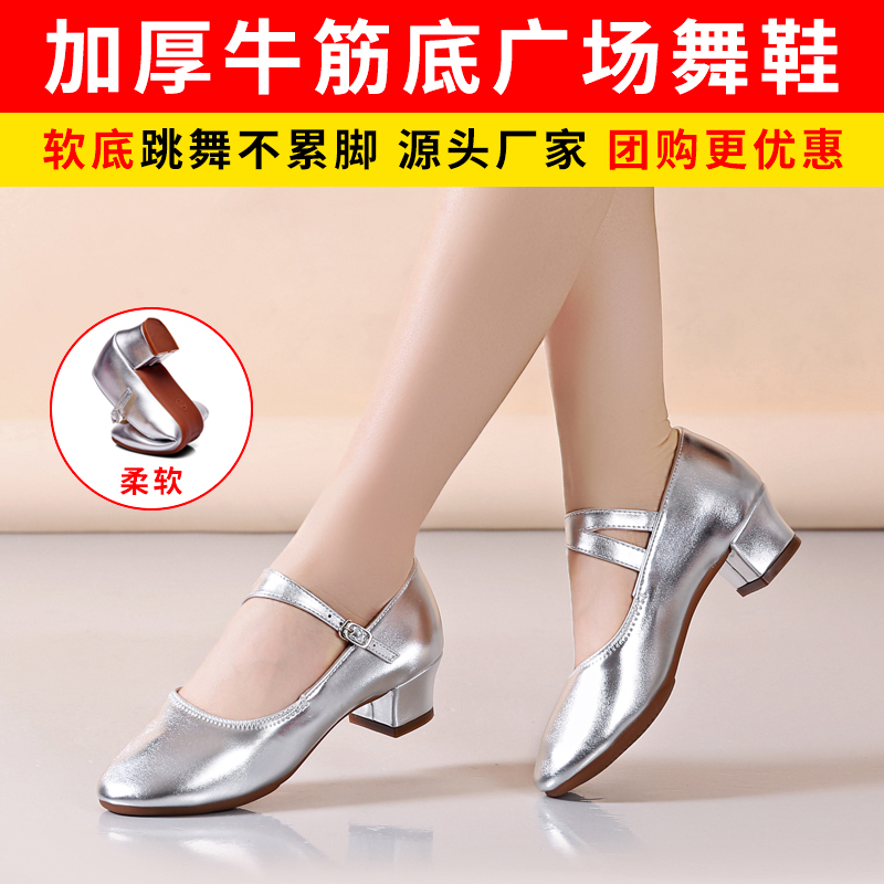 Square Dance Shoes for Women, Soft Rubber Sole, Breathable, Mid-Heel, New Style, Comfortable for Performance, Silver Color, Dance Shoes for Mothers