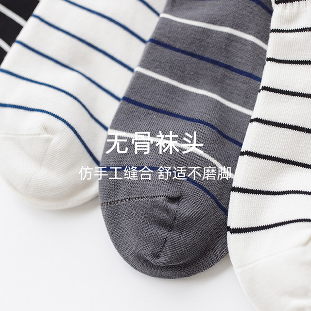 Men's Short Socks That Don'T Slip Off, Spring and Summer Socks, Striped Socks, White Socks, Sports Socks, Men's Black Short Socks, Low-Cut Cotton Socks