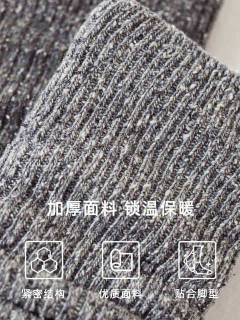 Dark gray vertical pattern heating socks for women in autumn and winter yarn stockings pile socks with small leather shoes and short boot socks