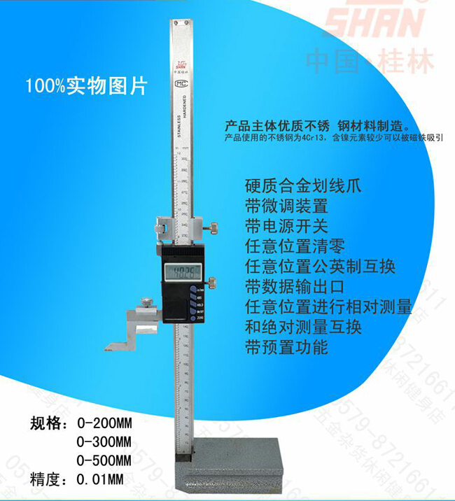 Guilin electronic digital display height gauge height gauge Grohe cursor lettering height scale ruler depth gauge