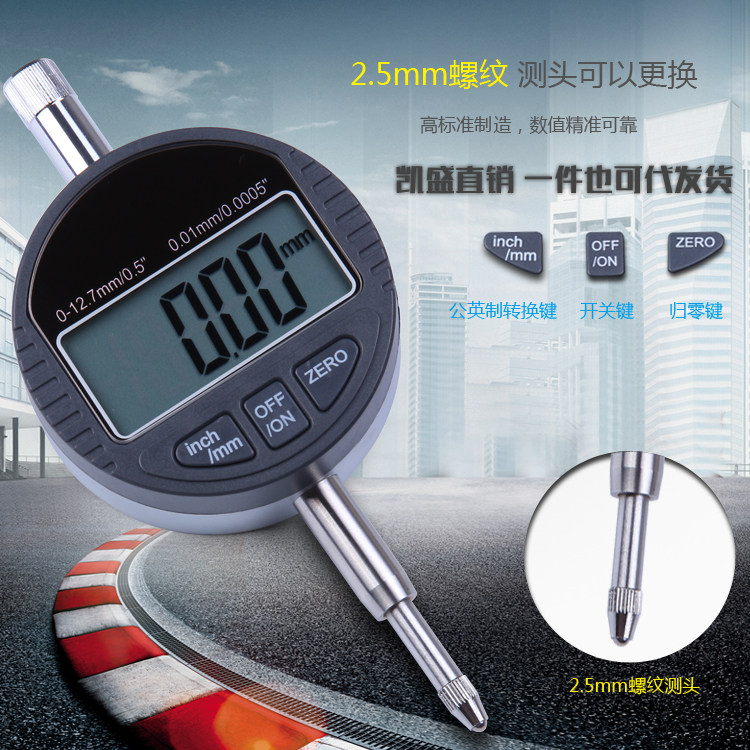 Neutral electronic dial gauge digital dial gauge digital dial gauge dial gauge 0-25 4 0-12 7mm