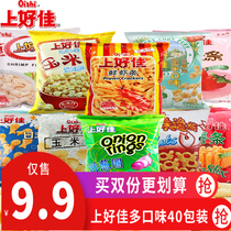 Good good fresh shrimp chips potato chips 50 packs combination to send girlfriend children puffed food snacks gift package snacks