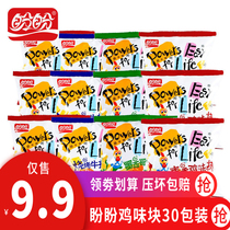 Panpan wheat chicken flavor block 8G * 40 pack food snack snack bag wheat fragrance package gift package