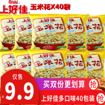 Top good corn corn flower nut cream casual puffed snack popcorn classic 7gX40 bag