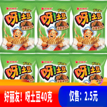 Hello potato hollow fries (spiced roast chicken) 40gX10 bag snack gift bag puffed