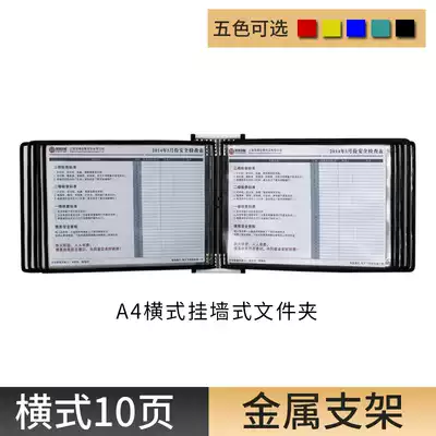 10-page wall-mounted document bag A4 transparent page-turning file bag Factory operation data storage bag Office folder