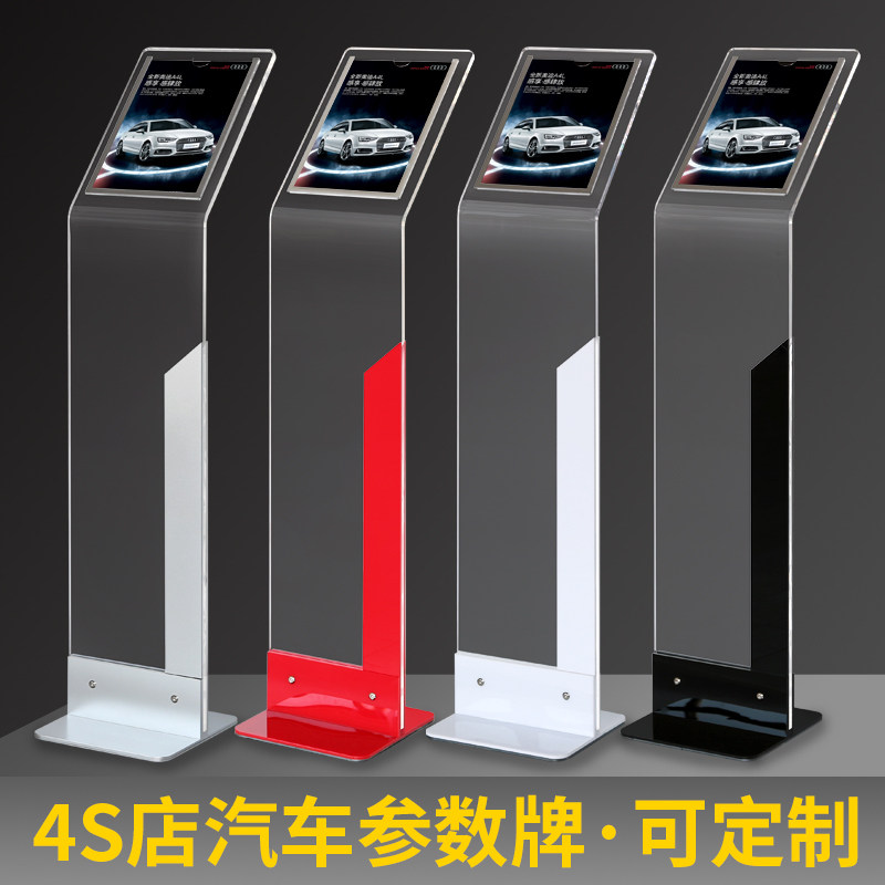 4s Shop Car Acrylic Parametric Cards Display Billboard Billboards Waterboard Hotel Exhibition Shelf Price Tag Standing