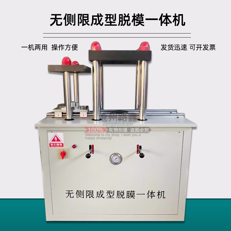 Unlimited Test Parts Forming and Demoulding All-In-One Machine Hydraulic Parts Water Stable Soil Mold Sample Demoulding Machine Dual Use