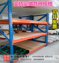 Dongguan Heavy Storage Shelving Factory Large Storeroom Shelf High Solid Shelf Beam Type Pallet Shelving