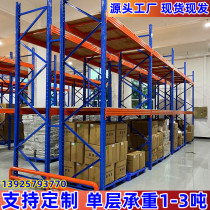 Warehouse Heavy Shelving Shelving Shelving Shelf Load Bearing 1-3 Tons Large Warehouse High Level Pallet Load Bearing Removable Shelf