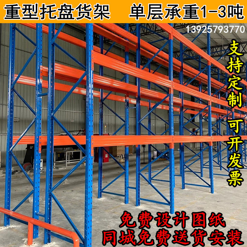 Heavy Shelf Warehouse Shelf Warehousing Large Shelving Industrial Metal Mold Frame Load Bearing tray shelf 1-3 tons