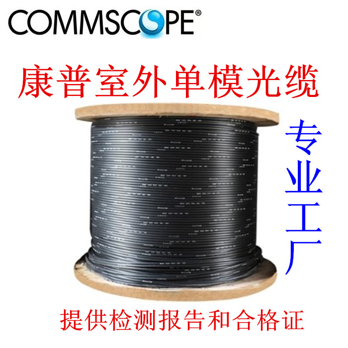 Kampo outdoor 4 core 8 core single mode cable 6 core 12 core 24 core 48 core optical fiber original quality