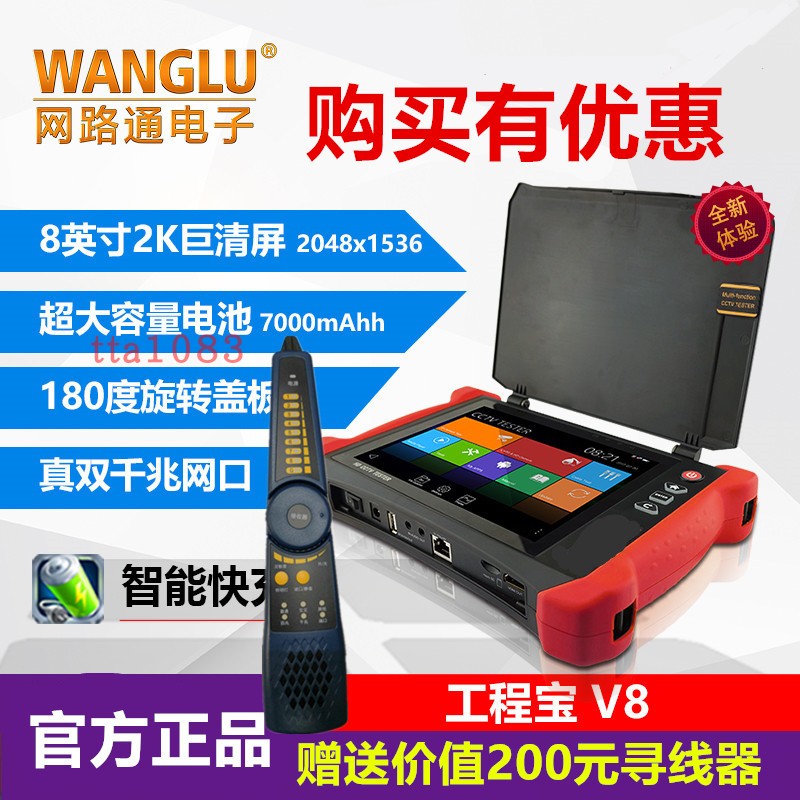 Internet Through Engineering Treasure V8 Internet Simulation Film Monitoring tester with Sourcing POE HDMI input and output