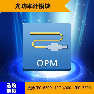 Engineering Po IPC8600 4300 3500 Digital Internet Film Monitoring tester Laser Power Meter