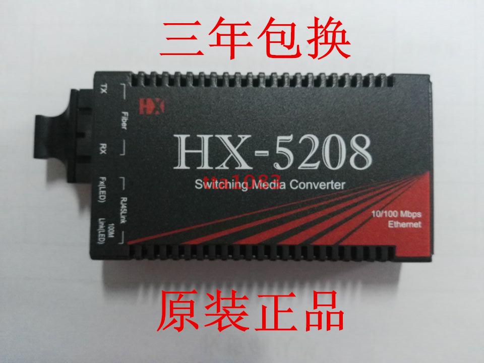 Original Hanxin transceiver HX-5208 100 megabyte single-mode dual fiber transceiver photoelectric converter three years replacement
