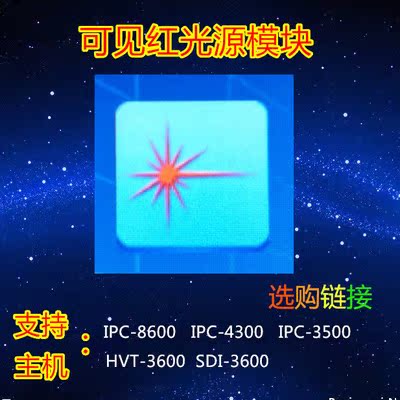 Engineering treasure IPC8600 4300 3500 digital network video surveillance tester visible red light source pen