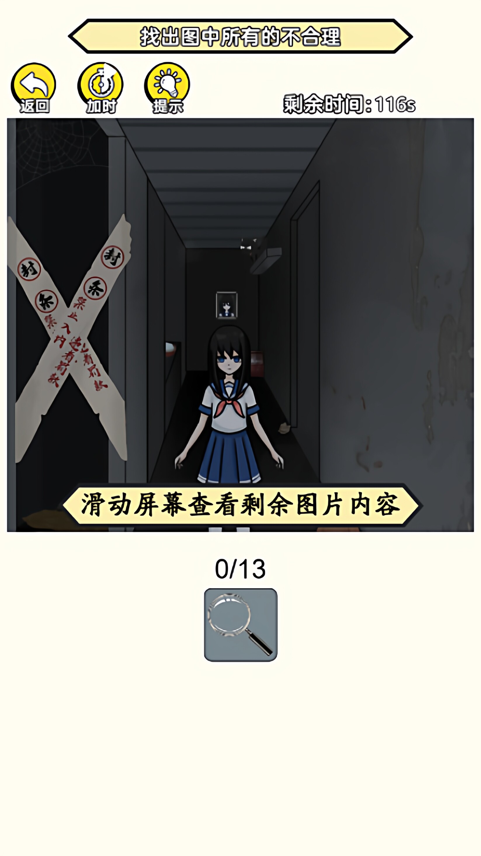 图片[5]-cocos creator游戏源码 coocs 破屋取暖模拟 小游戏源码-成都宝兰