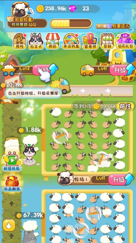 cocos creator游戏源码 coocs 小羊农场经营 小游戏 非逆向2.4.15-成都宝兰