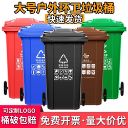 Large Outdoor Trash Can, Large Size, Large Capacity, Commercial Use for Property Management and Catering, Dry and Wet Separation, 240 Liters, 8 Sanitation Capacity Bins