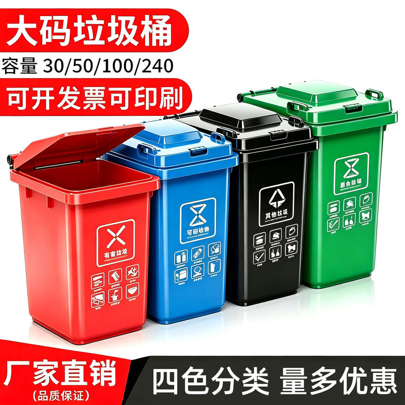 Four-Color Sorting Trash Can, Large Capacity 30/50L, with Lid and Wheels, for Outdoor, Home, and Commercial Use, Movable, for Kitchen Waste Four-Color Sorting Trash Can, Large Capacity 30/50L, with Lid and Wheels, for Outdoor, Home, and Commercial Use, Movable, for Kitchen Waste