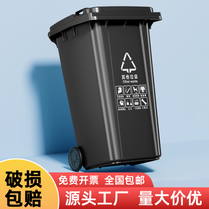 屋外分別ゴミ箱 業務用 大型 大容量 キッチン 衛生 トレーラー 屋外 240L リットル 共同財産