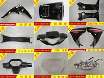 Curved beam car Dayang 110-2 Weiwu Taiben Yitian 110 full set of plastic parts Taiben Yida Shell full car shell