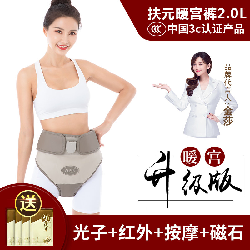 Eye warm palace with pants cold ovaries maintenance of warm palace massage aunt stomach pain menstrual heating fiber