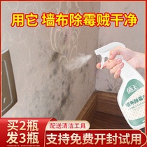 Wall cloth wallpaper mildew remover to remove mildew spots Special wallpaper wall mold removal mildew cleaning mildew point cleaner