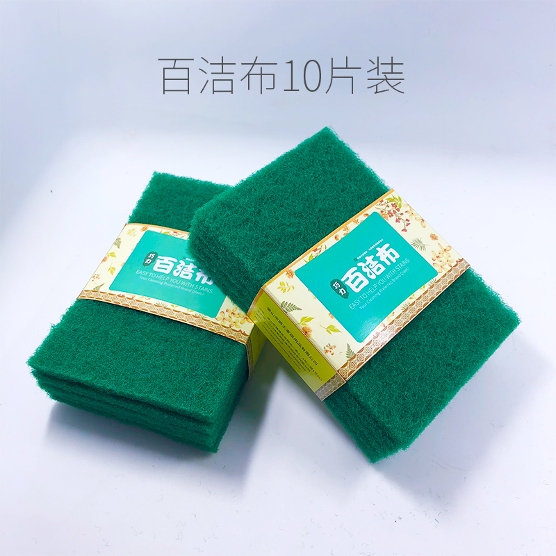 Thickened cleaning cloth Ceramic tile marble countertop multi-function cleaning decontamination kitchen dishwashing cloth household 10 pieces