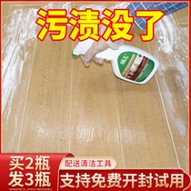 Wood floor cleaner strong de-fouling decoration cement pollution composite laminate floor clean cleaning wasteland household