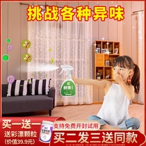 Enzyme indoor deodorant bedroom deodorant pet deodorant smoke odor spray purification air freshener artifact