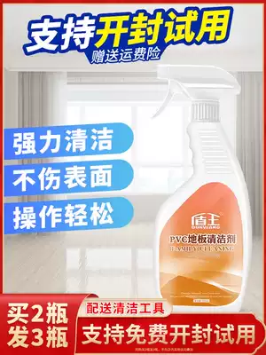 PVC floor cleaner strong decontamination and descaling renovation composite reinforced solid wood floor gap cleaning agent household